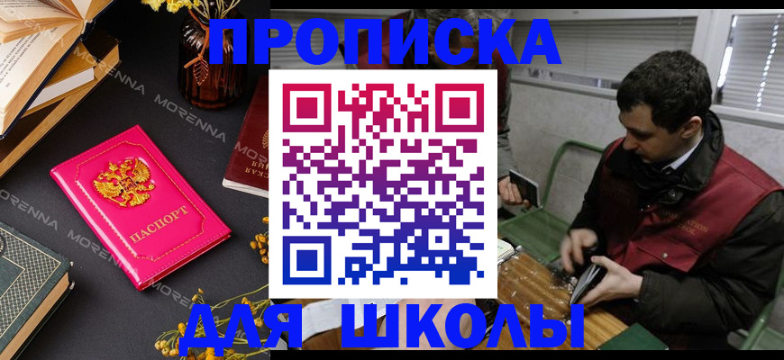 прописка регистрация в Йошкар-Оле