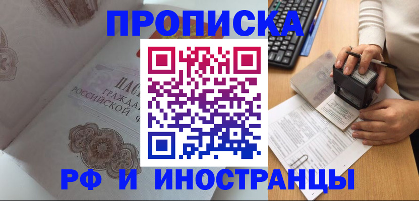 временная регистрация 2025 в Йошкар-Оле