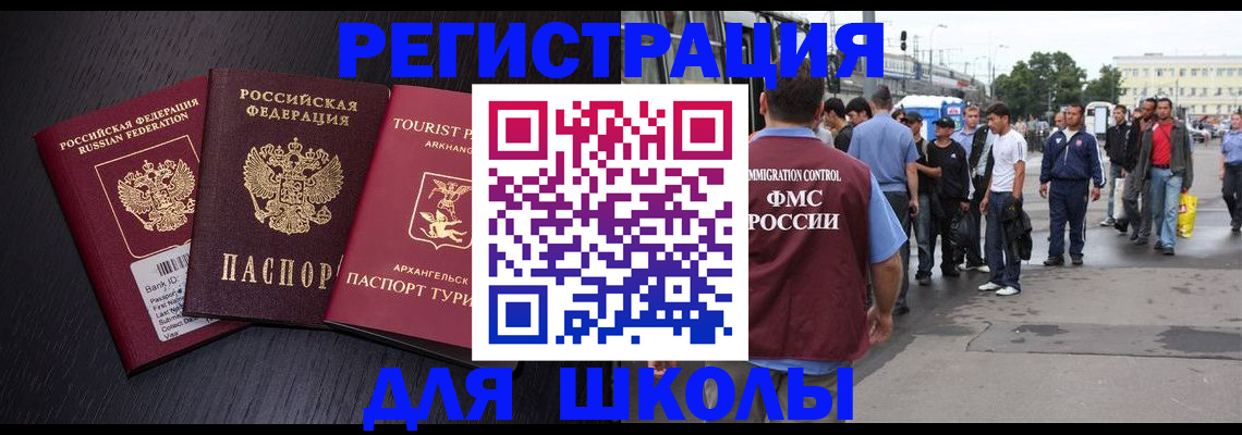 прописка для кредита в Йошкар-Оле