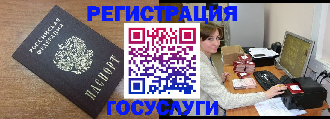 прописка регистрация в Йошкар-Оле